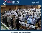مراسم گرامیداشت هفته بسیج کارگری در مجتمع پتروشیمی مارون برگزار شد