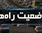 آخرین وضعیت جوی و ترافیکی جاده‌های کشور پنجشنبه 1 خرداد 