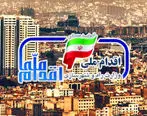 اغاز مرحله دوم ثبت نام مسکن ملی در ۱۷ استان امروز