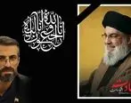 پیام تسلیت مدیرعامل سازمان منطقه آزاد اروند در پی شهادت سید حسن نصرالله

