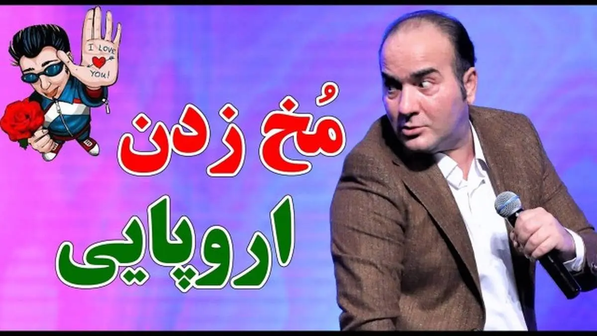 (ویدئو) کلیپ خنده دار حسن ریوندی، پاچه خوار های موفق 