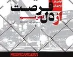 برای اولین بار در جهان؛ تولید آهن از لجن صنعتی در فولاد خوزستان