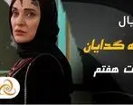 دانلود قسمت هفتم ملکه گدایان + خلاصه داستان