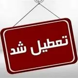 فوری / مدارس این استان ها فردا تعطیل شد !