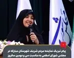 پیام تبریک نماینده مردم شریف شهرستان مبارکه در مجلس شورای اسلامی به مناسبت سی و دومین سالروز افتتاح شرکت فولاد مبارکه

