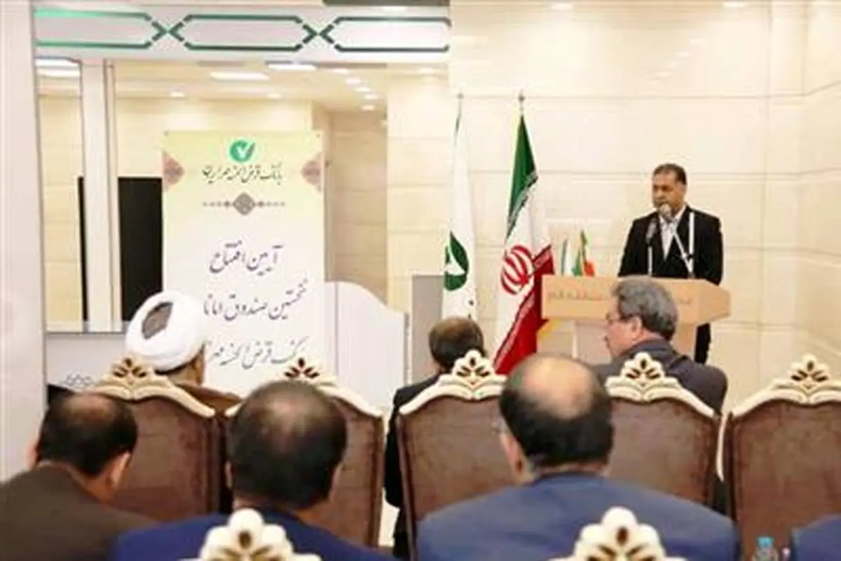 افتتاح نخستین صندوق امانات بانک قرض الحسنه مهر ایران در استان قم
