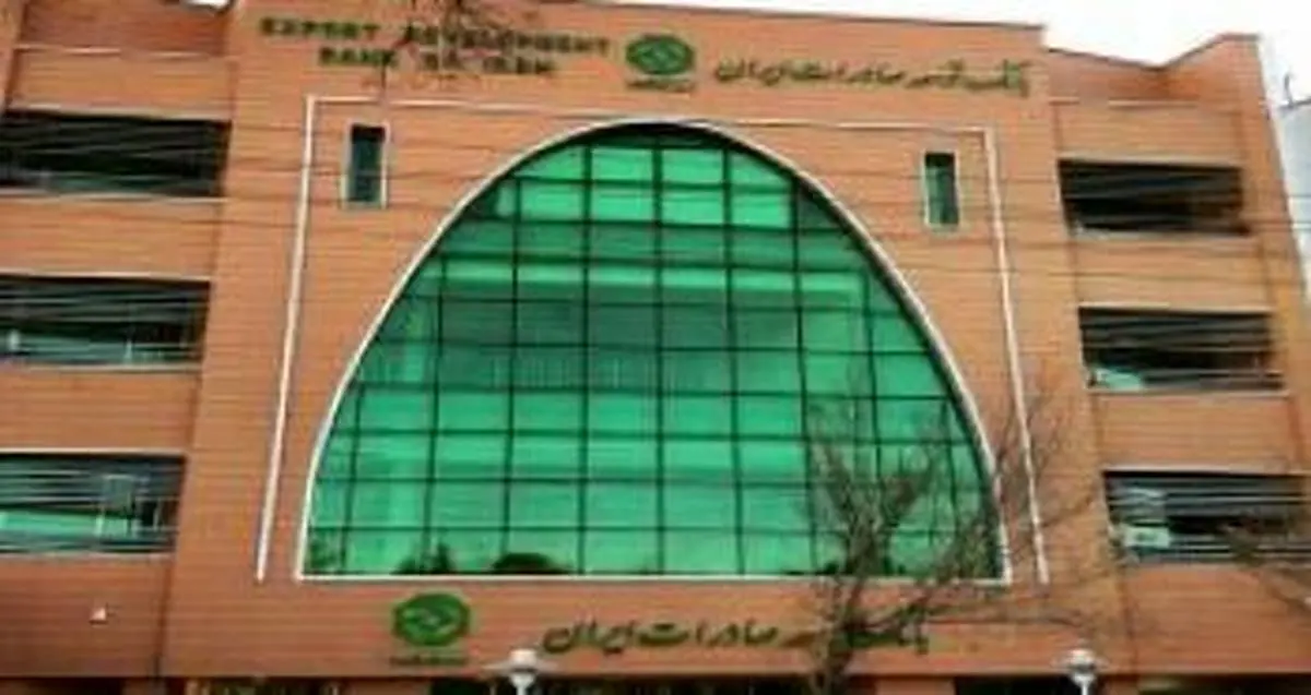 شعبه یزد بانک توسعه صادرات حامی شرکت های دانش بنیان این استان