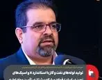 تولید لوله‌های نفت و گاز با استاندارد X و اسپک‌های نوین در ایران/ فولاد مبارکه پیشتاز در تأمین مواد اولیه