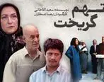 ویدیو /سکانس خنده دار سریال متهم گریخت گریه های علی صادقی برای هاشم آقا