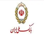 91 سال،پر افتخار/ پشتیبانی گسترده بانک ملی ایران از طرح های زیربنایی کشور در راستای رونق تولید