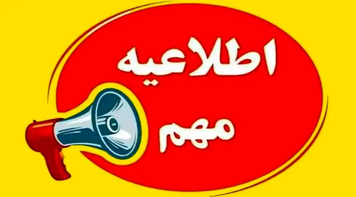 پایتخت تعطیل می شود؟