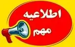 پایتخت تعطیل می شود؟