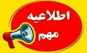 پایتخت تعطیل می شود؟