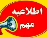 پایتخت تعطیل می شود؟