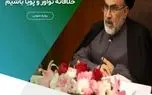 از سوی مدیر عامل موسسه اعتباری ملل عنوان شد: برای ایستادن در صدر باید خلاقانه نوآور و پویا باشیم