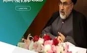 از سوی مدیر عامل موسسه اعتباری ملل عنوان شد: برای ایستادن در صدر باید خلاقانه نوآور و پویا باشیم