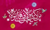عکس نوشته تبریک عید غدیر | پیام تبریک عید غدیر 