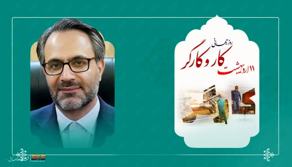 «آبادانی و پیشرفت ایران ارمغان تلاش کارگران است»