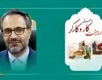 «آبادانی و پیشرفت ایران ارمغان تلاش کارگران است»