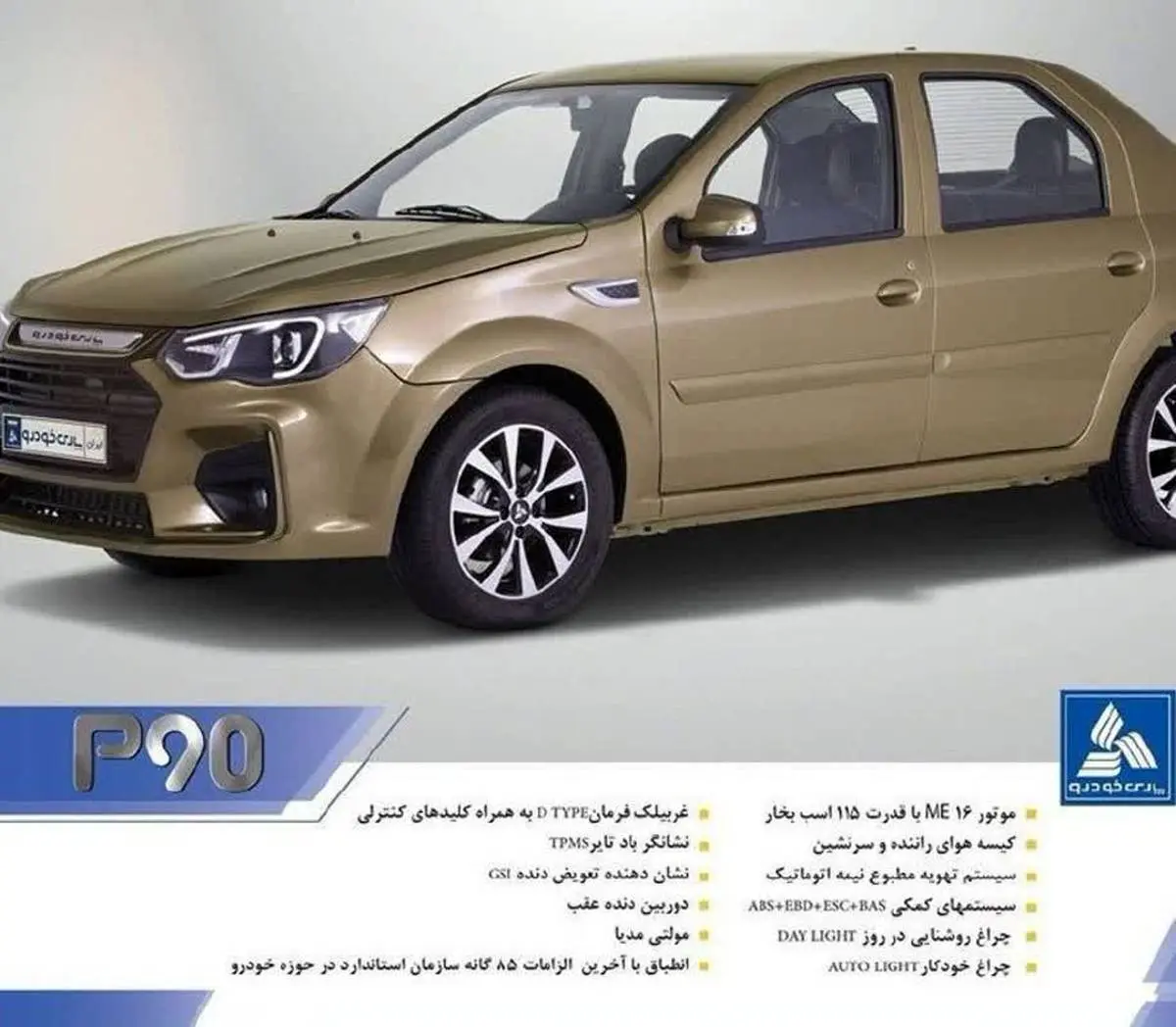 ورود ال 90 ایرانی در بازار خودرو | قیمت و جزئیات خودروی ال 90 ایرانی 