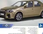 ورود ال 90 ایرانی در بازار خودرو | قیمت و جزئیات خودروی ال 90 ایرانی 
