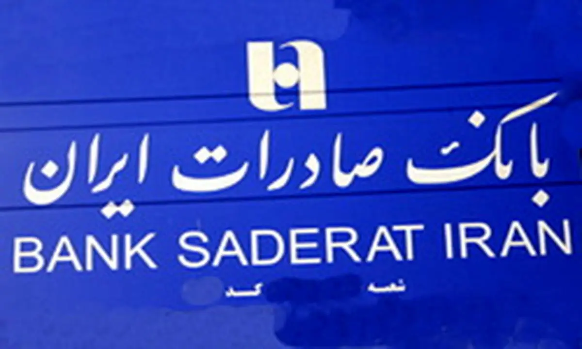 سارقان مسلح شعبه ساوه بانک صادرات ایران ناکام ماندند