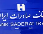 سارقان مسلح شعبه ساوه بانک صادرات ایران ناکام ماندند