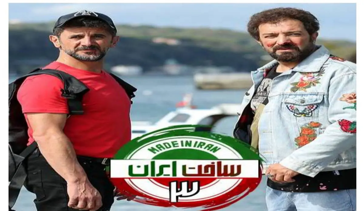 دانلود ساخت ایران 3 قسمت 2 دوم | دانلود قسمت دوم فصل سوم سریال ساخت ایران کامل با ترافیک رایگان