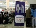 استقبال از خدمات بانک صادرات ایران در نمایشگاه بین‌المللی کتاب