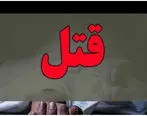 قتل مخوف پیرمرد ملاک در لاهیجان| راز این قتل بعد از سه سال کشف شد 