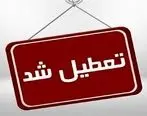 جزئیات تعطیلی پنجشنبه ها | کدام استان ها پنجشنبه ها تعطیل شدند