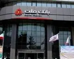 افزایش ۸۷ درصدی سود تقسیمی بانک ملت در مجمع عمومی سهامداران

