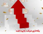 یکه‌تازی شرکت به‌پرداخت ملت در پنج شاخص گزارش اقتصادی شاپرک