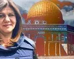 معاون مطبوعاتی وزیر فرهنگ، شهادت «شیرین ابوعاقله»، خبرنگار فلسطینی «الجزیره» را محکوم کرد