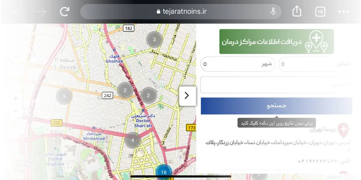 تجربه مطلوب مشتری با دریافت خدمات الکترونیک درمان بیمه تجارت‌نو