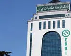 بانک توسعه صادرات ایران تا سقف 15000 میلیارد ریال اوراق گام صادر می کند