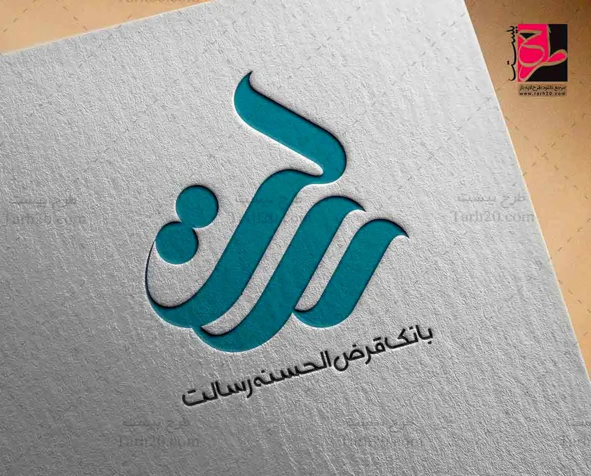 نشست معاون مدیر عامل بانک قرض الحسنه رسالت و رئیس فدراسیون تکواندو