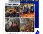 جهش مستمر تولید در شرکت فولاد آلیاژی ایران