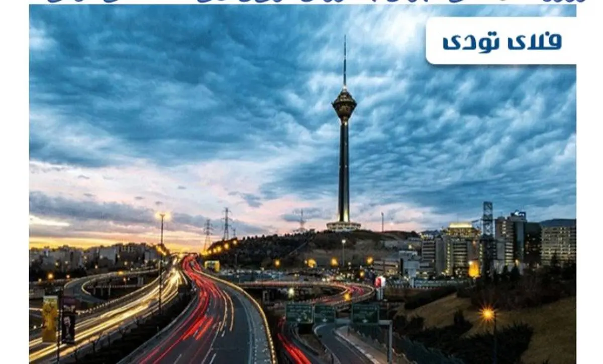 رزرو هتل های تهران با ارزان ترین قیمت، فلای تودی