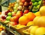 قیمت انواع میوه و سبزیجات | 21 آبان