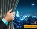 حضور همراه اول در نمایشگاه کیش اینوکس2021