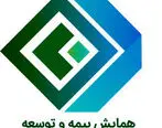 زمانبندی پخش پنل های  تخصصی سندیکای بیمه گران ایران در همایش بیمه و توسعه