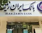  انتصابات در بانک ایران زمین