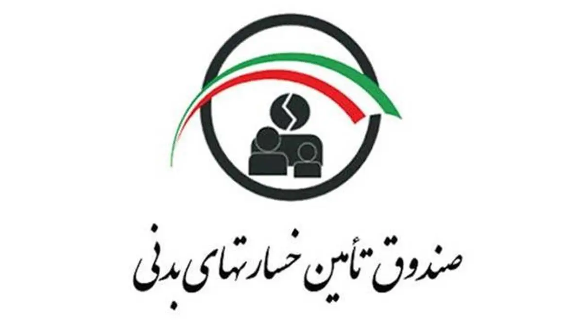  انتصاب مدیر شعبه استان آذربایجان شرقی صندوق تامین خسارتهای بدنی
