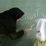 خبر خوشحال کننده برای معلمان | زمان واریز عیدی معلمان مشخص شد
