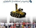 پتروشیمی مارون پیشرو در استفاده از تکنولوژی 

