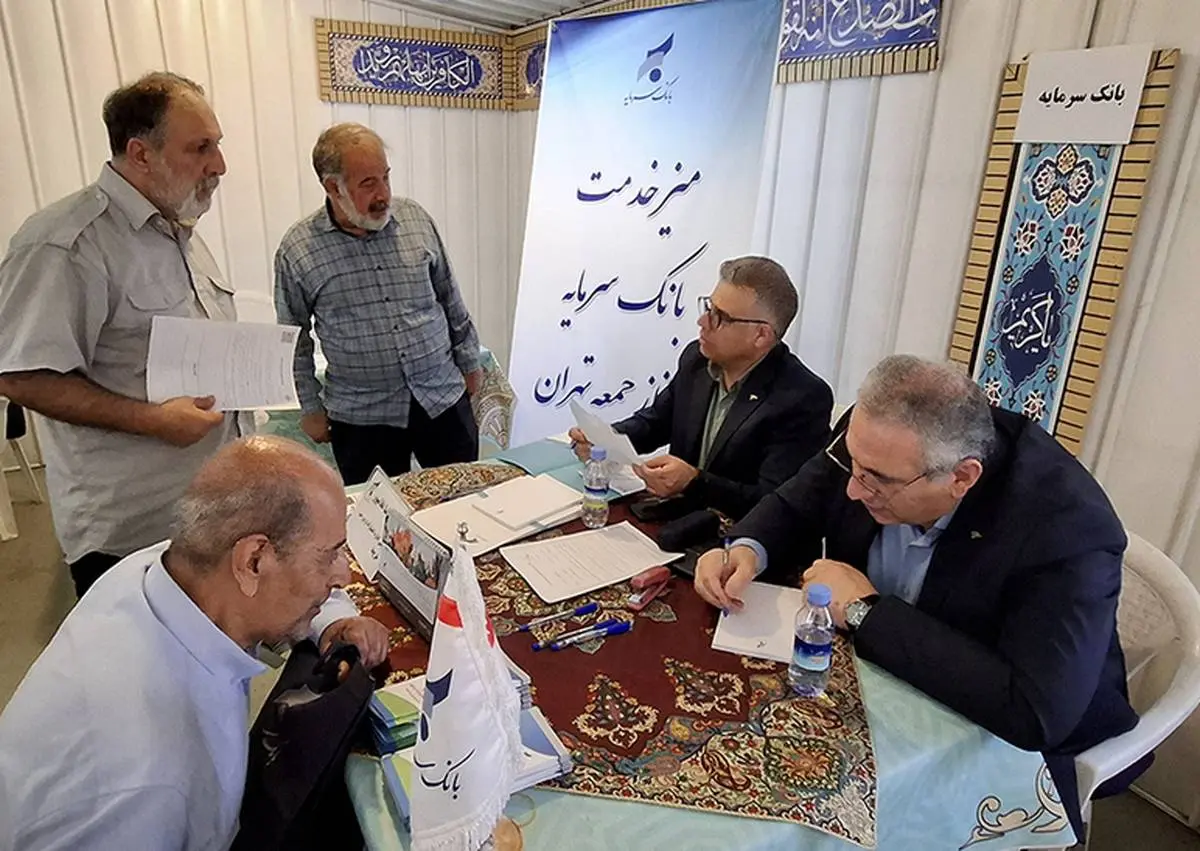 برپایی میز خدمت بانک سرمایه در نماز جمعه تهران