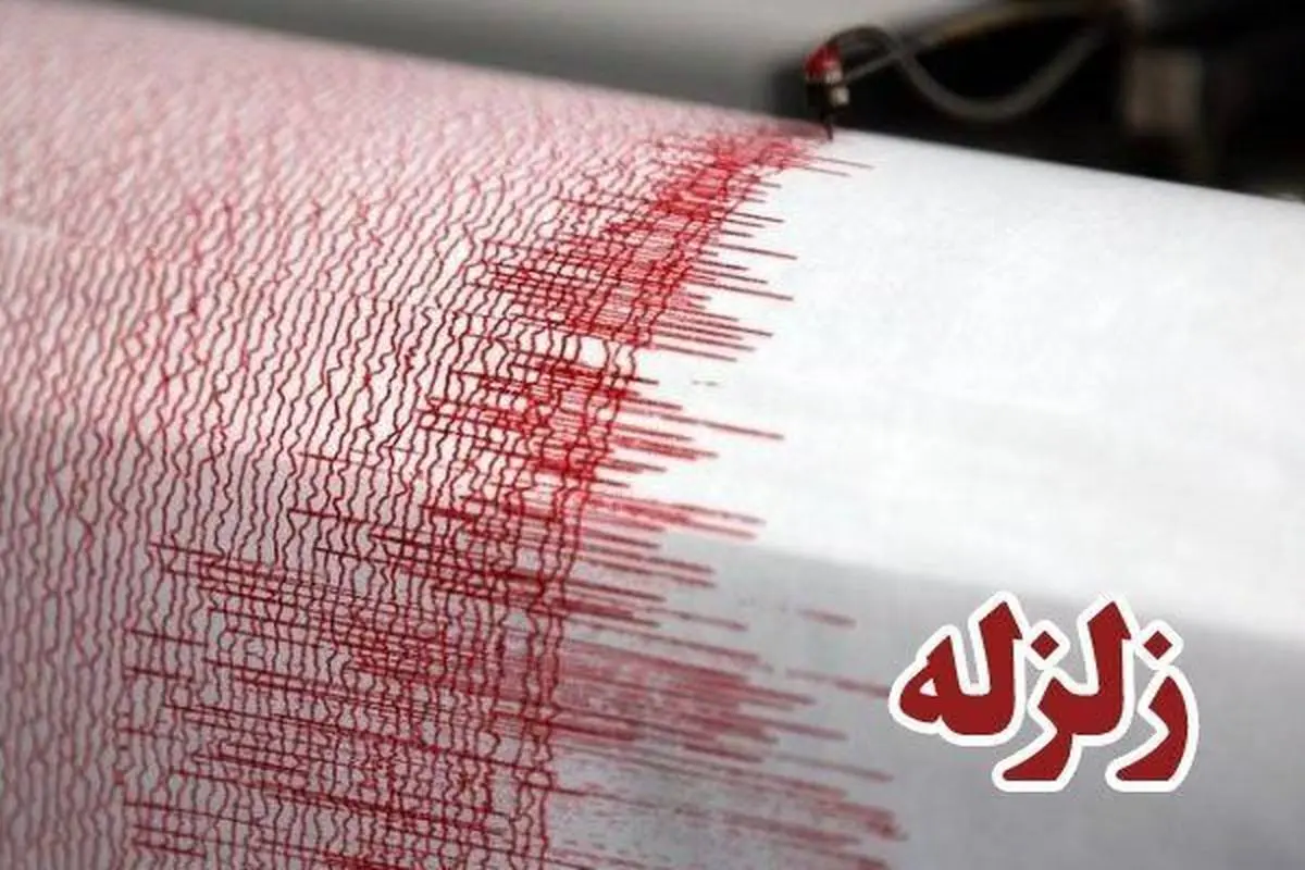 زلزله در پرندک تهران صحت دارد؟