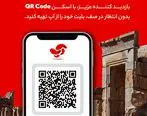 سهولت در خرید بلیت اماکن تاریخی و فرهنگی با سوپراپلیکیشن آپ

