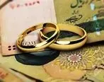 بانک قرض الحسنه مهرایران حامی زوج های جوان